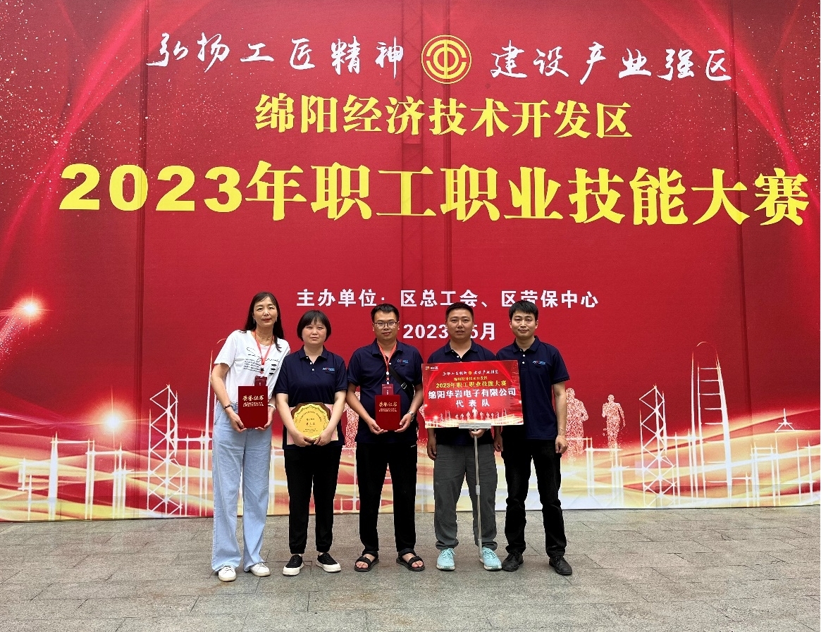 打鐵還需自身硬，技能大賽顯身手 喜報降臨